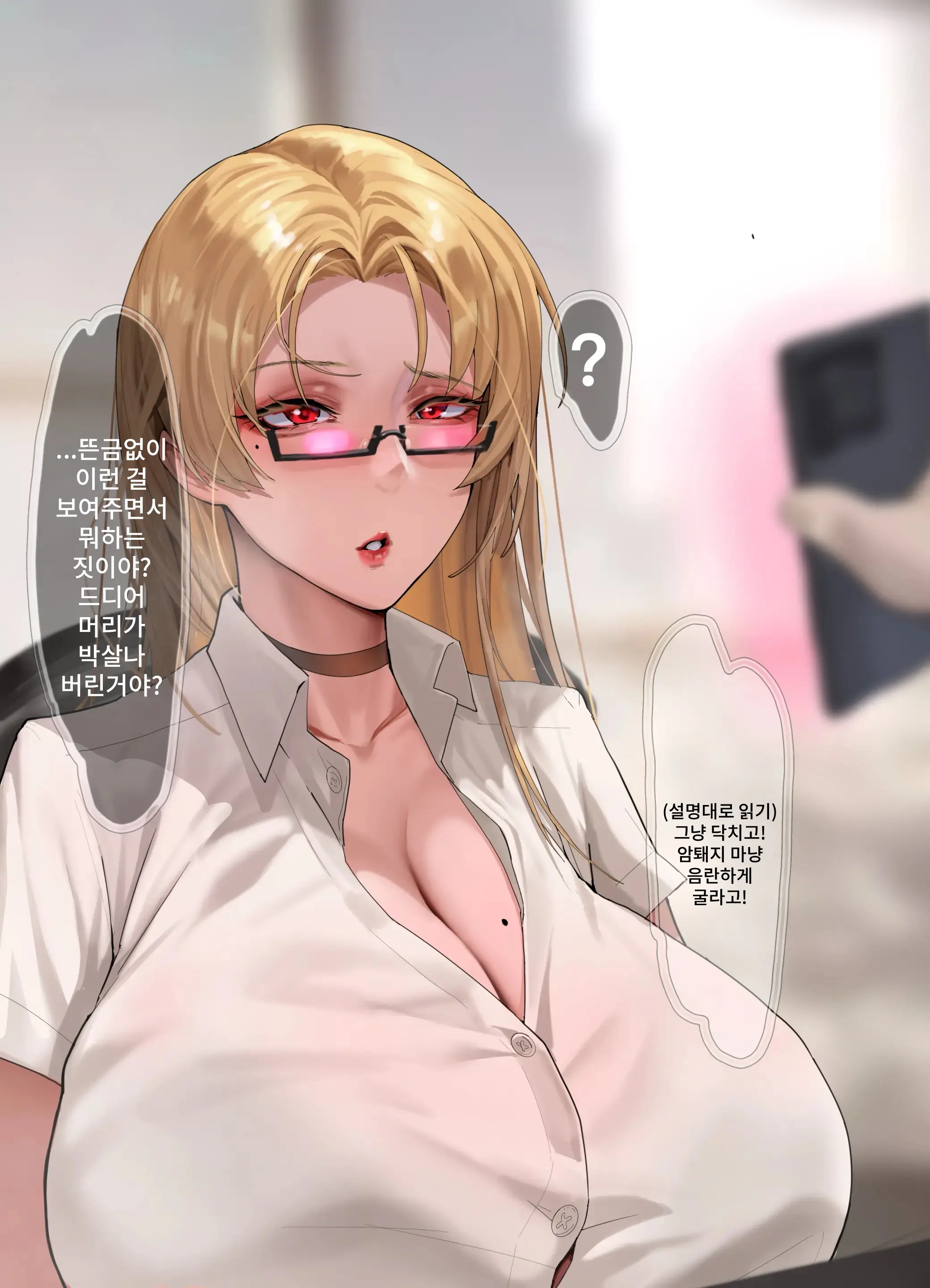 Hypnotising A Female Boss | 최면 여상사